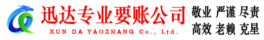 宿城讨账公司
