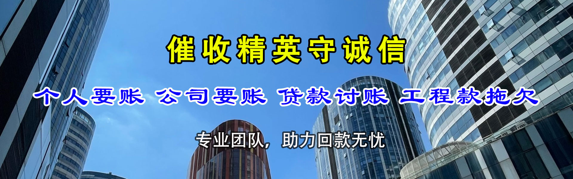 宿城要账公司